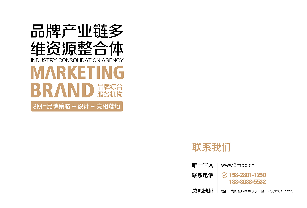 成都高投集團企業文化建設 山外山商業策劃創意機構的文化藝術咨詢服務探析